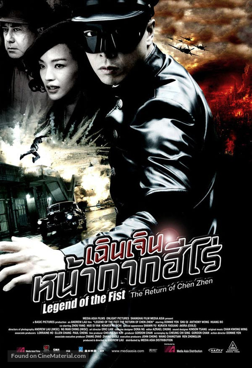 Ye xing xia Chen Zhen - Thai Movie Poster