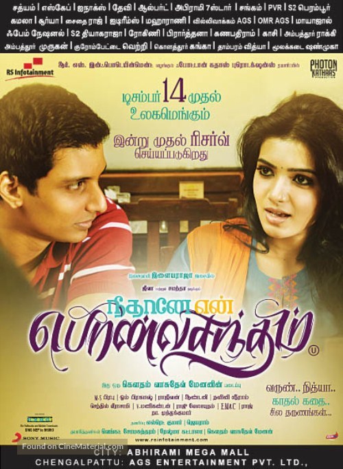 Neethaane En Ponvasantham - Indian Movie Poster