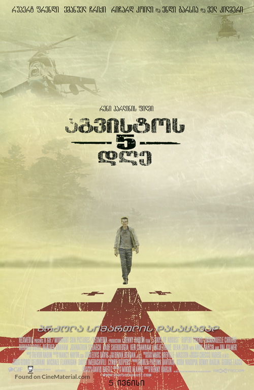 5 Days of War - Georgian Movie Poster