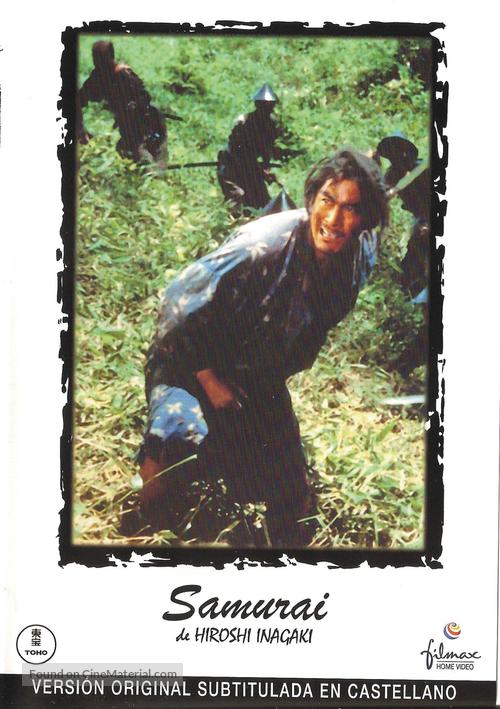 Miyamoto Musashi kanketsuhen: kett&ocirc; Ganry&ucirc;jima - Spanish DVD movie cover