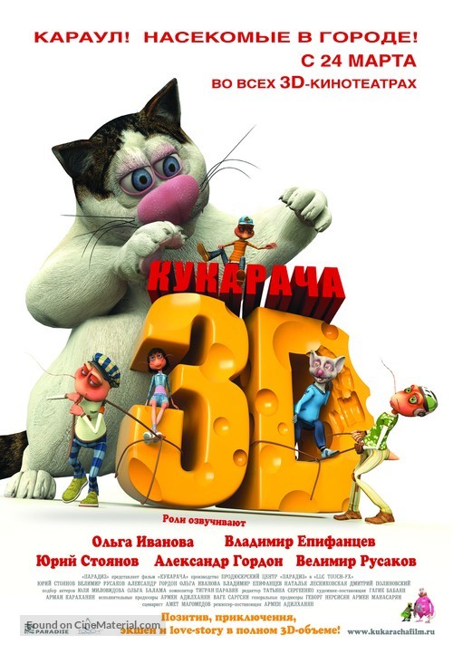 Kukaracha 3D - Russian Movie Poster