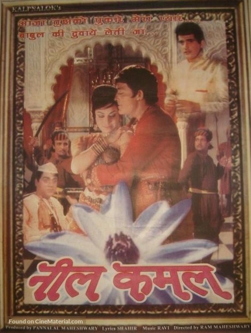 Neel Kamal - Indian Movie Poster