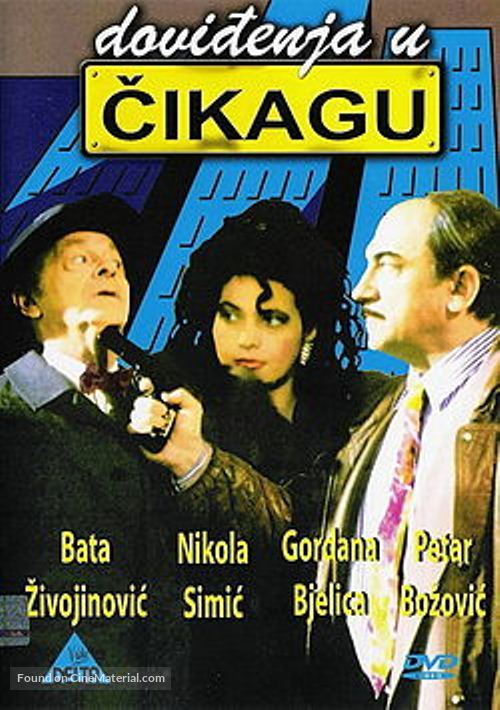 Dovidjenja u Cikagu - Yugoslav Movie Poster
