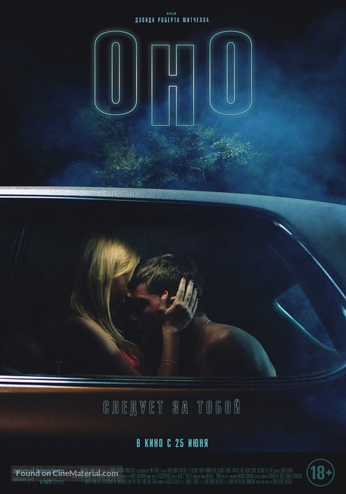 It Follows - Russian Movie Poster