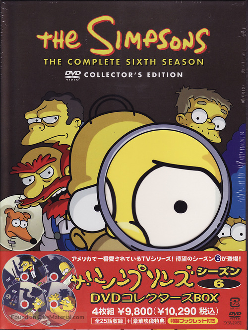 &quot;The Simpsons&quot; - Japanese DVD movie cover