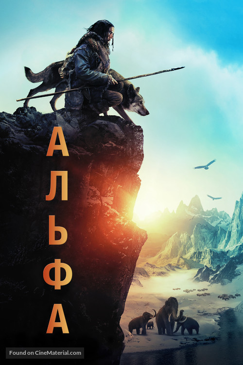 Alpha - Russian Movie Cover