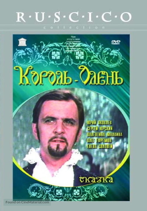 Korol-olen - Russian DVD movie cover