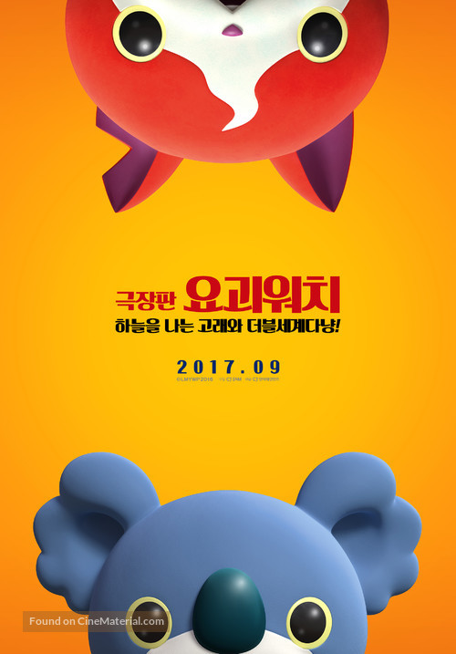 Y&ocirc;kai Watch 3 - South Korean Movie Poster