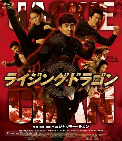 Sap ji sang ciu - Japanese Blu-Ray movie cover