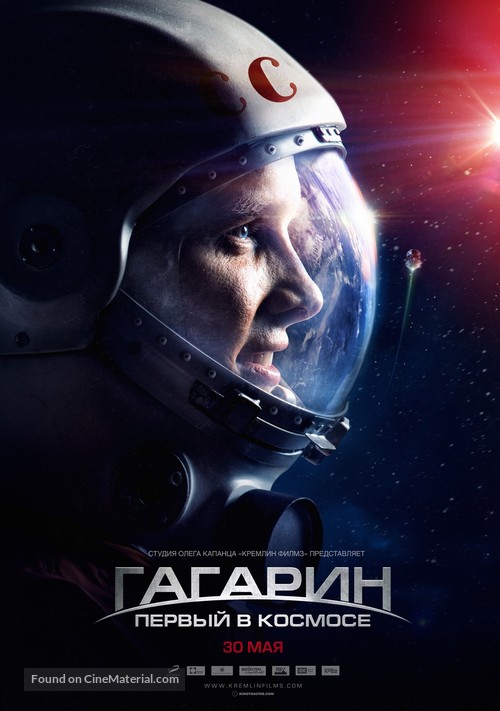 Gagarin: Pervyy v kosmose - Russian Movie Poster