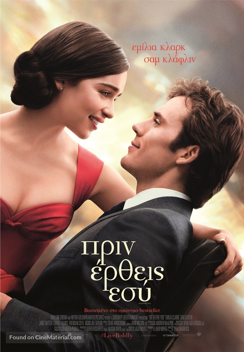 Me Before You - Greek Movie Poster