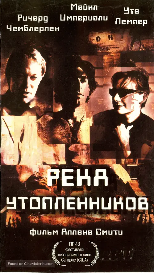 A River Made to Drown In - Russian Movie Cover