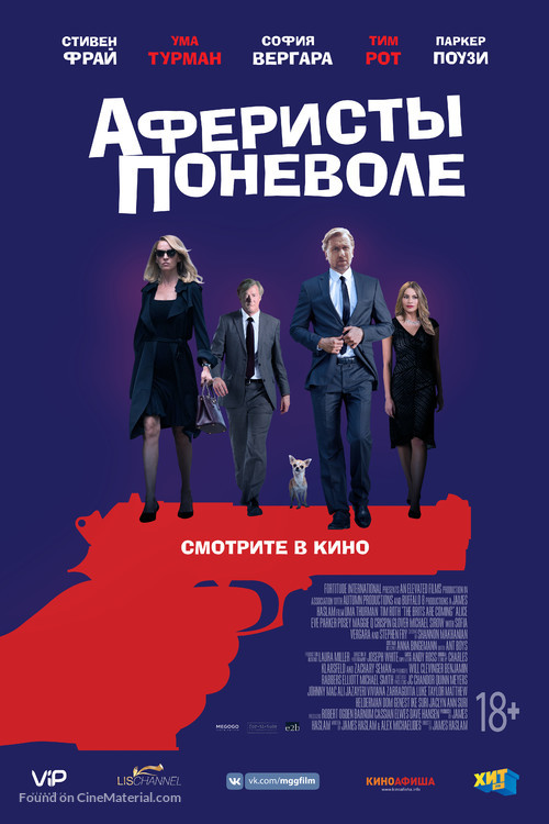 The Con Is On - Russian Movie Poster