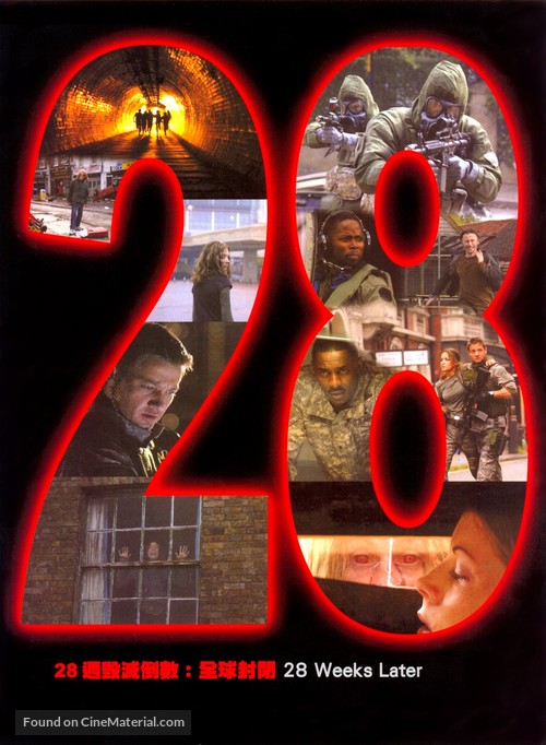 28 Weeks Later - Taiwanese Movie Poster