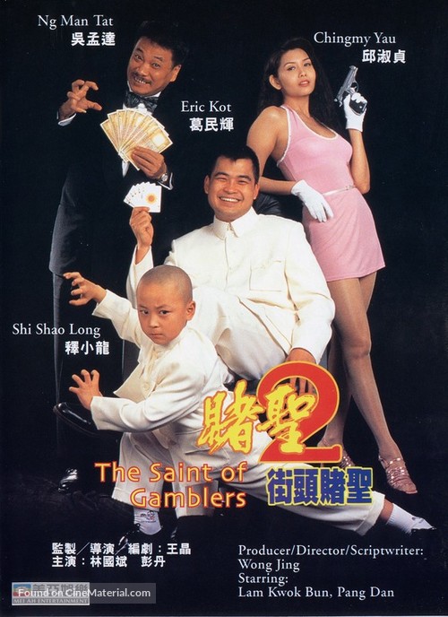 Dou sing 2: Gai tau dou sing - Hong Kong Movie Poster