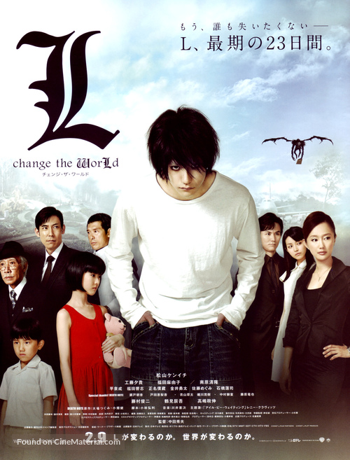 L: Change the World - Japanese Movie Poster