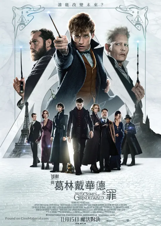 Fantastic Beasts: The Crimes of Grindelwald - Hong Kong Movie Poster