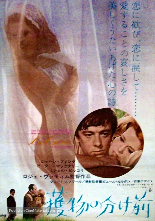 Cur&eacute;e, La - Japanese Movie Poster