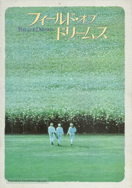 Field of Dreams - Japanese Movie Poster