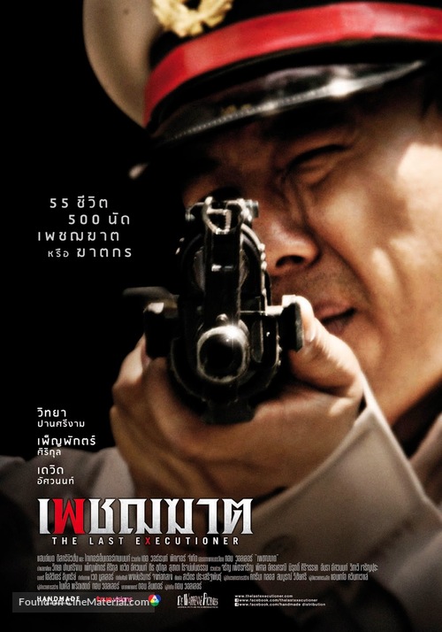 The Last Executioner - Thai Movie Poster