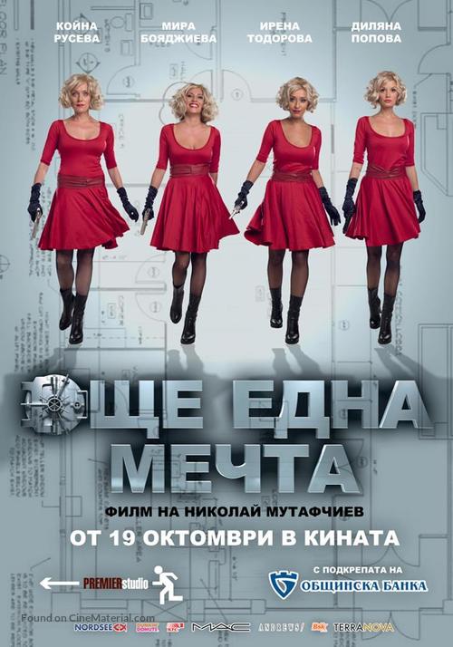 One More Dream - Bulgarian Movie Poster