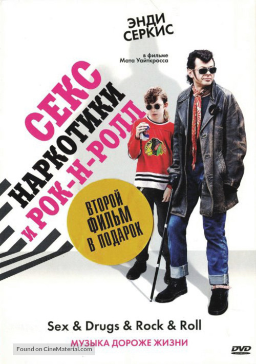 Sex &amp; Drugs &amp; Rock &amp; Roll - Russian DVD movie cover