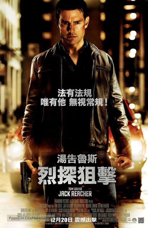 Jack Reacher - Hong Kong Movie Poster