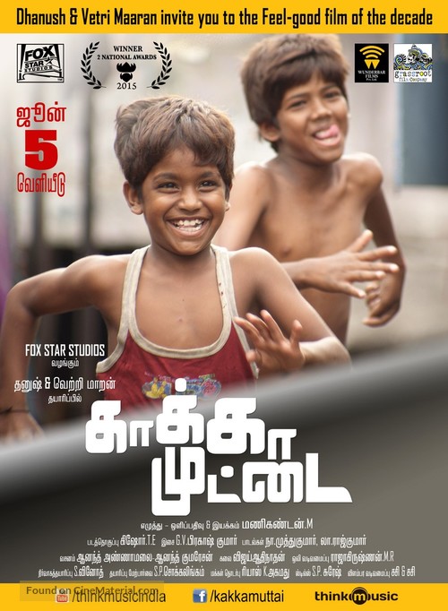 Kaakkaa Muttai - Indian Movie Poster