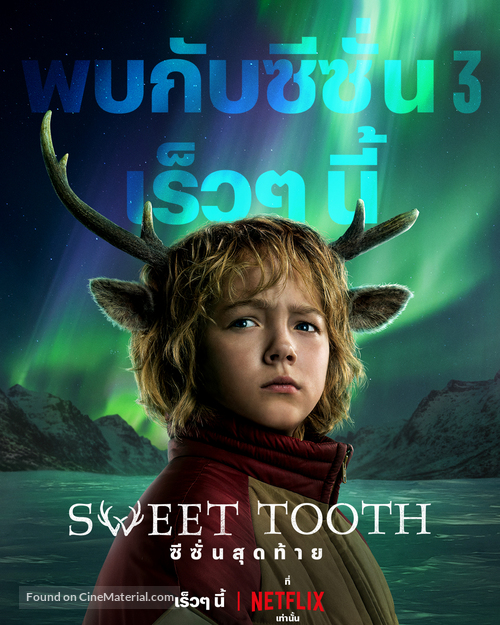 &quot;Sweet Tooth&quot; - Thai Movie Poster