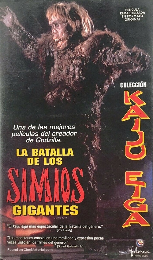 Furankenshutain no kaij&ucirc;: Sanda tai Gaira - Spanish VHS movie cover