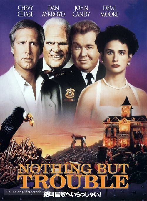Nothing But Trouble - Japanese DVD movie cover