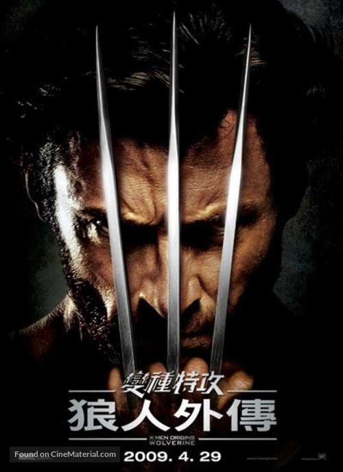 X-Men Origins: Wolverine - Hong Kong Movie Poster