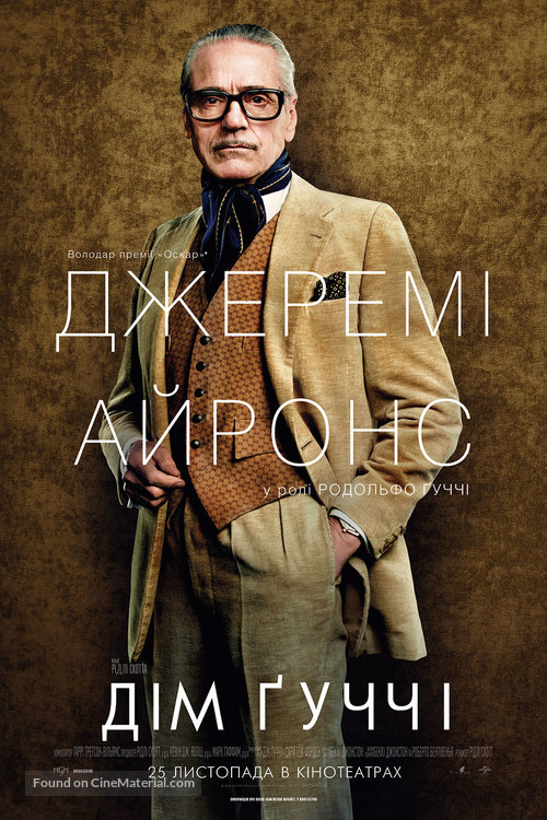 House of Gucci - Ukrainian Movie Poster