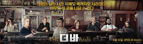 El bar - South Korean Movie Poster