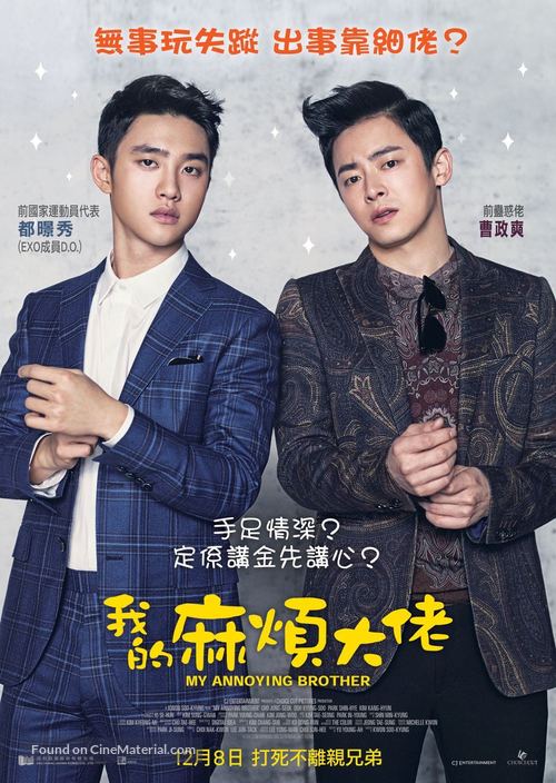 Hyeong - Hong Kong Movie Poster