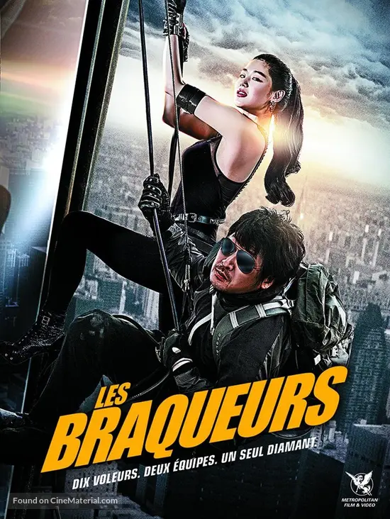 Dodookdeul - French DVD movie cover