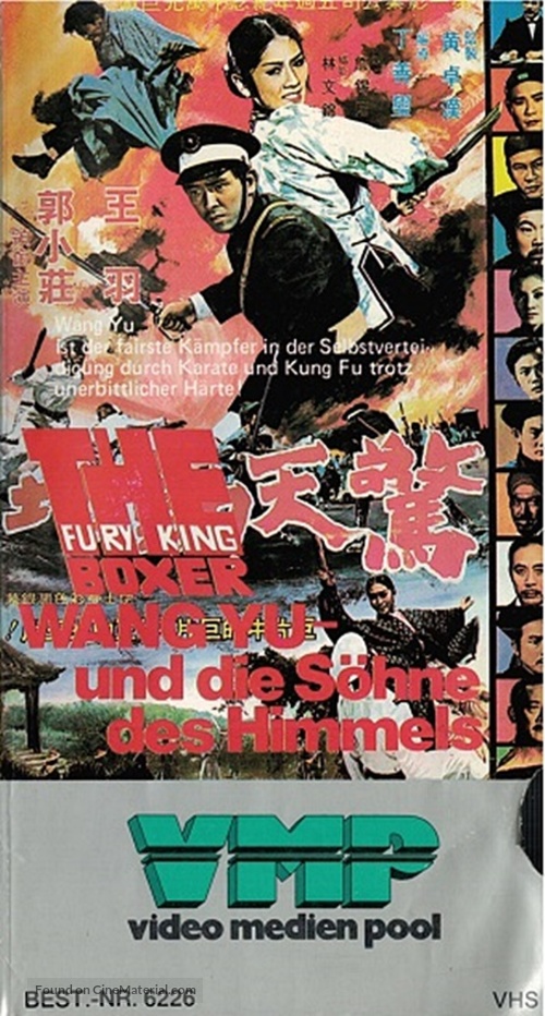 Jing tian dong di - German VHS movie cover