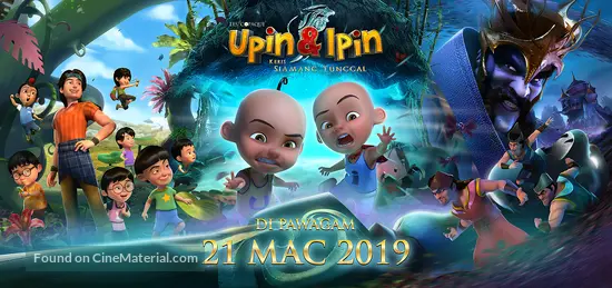 Upin &amp; Ipin: Keris Siamang Tunggal - Malaysian Movie Poster