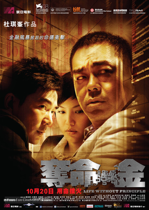 Dyut meng gam - Hong Kong Movie Poster