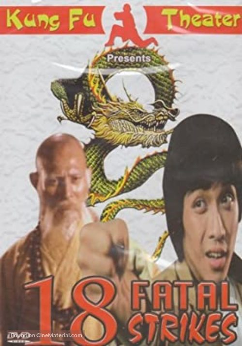 Shi ba luo han quan - Movie Cover