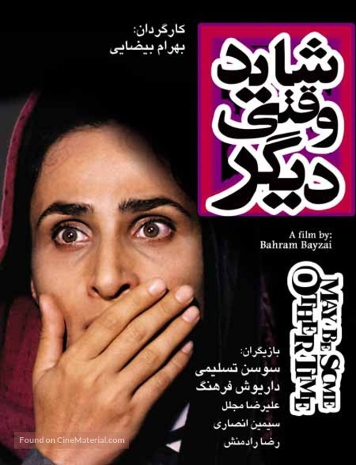 Shayad Vaghti Deegar - Iranian Movie Poster