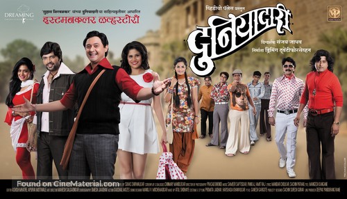 Duniyadari - Indian Movie Poster