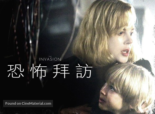 The Invasion - Taiwanese Movie Poster