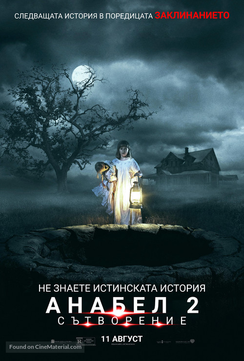 Annabelle: Creation - Bulgarian Movie Poster
