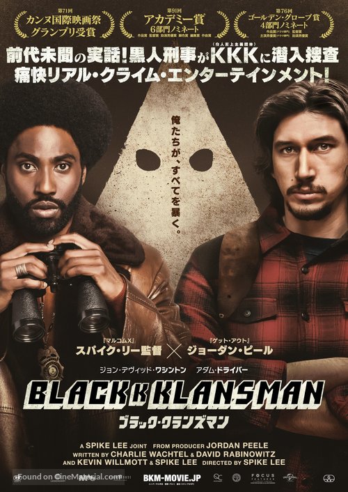 BlacKkKlansman - Japanese Movie Poster