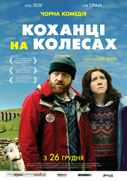 Sightseers - Ukrainian Movie Poster