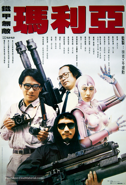 Tie jia wu di Ma Li A - Hong Kong Movie Poster