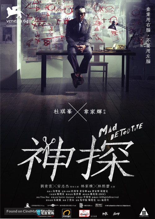 San taam - Hong Kong Movie Poster