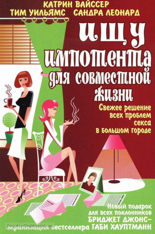 Suche impotenten Mann f&uuml;r&#039;s Leben - Russian poster