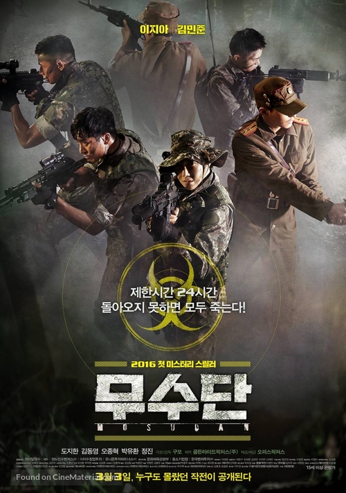 Musudan - South Korean Movie Poster